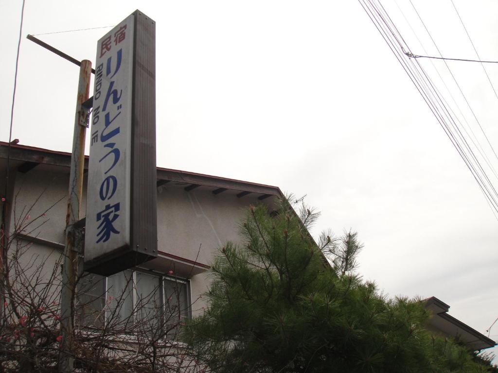 Hotel Rindou No Ie Nikko Exterior foto